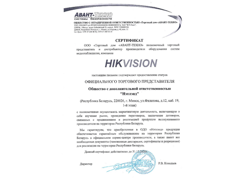 Фото 1 Официальный торговый представитель